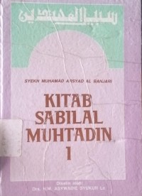 Kitab Sabilal Muhtadin 1